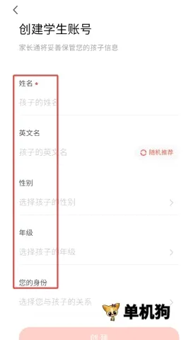 家长通(教育辅助平台) 家长通(教育辅助平台)