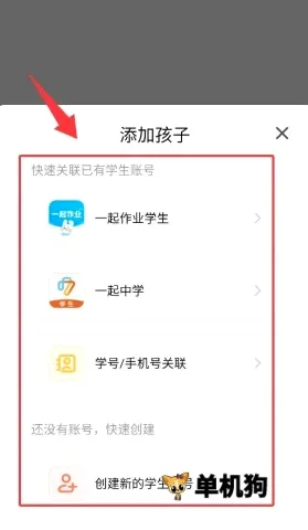 家长通(教育辅助平台) 家长通(教育辅助平台)