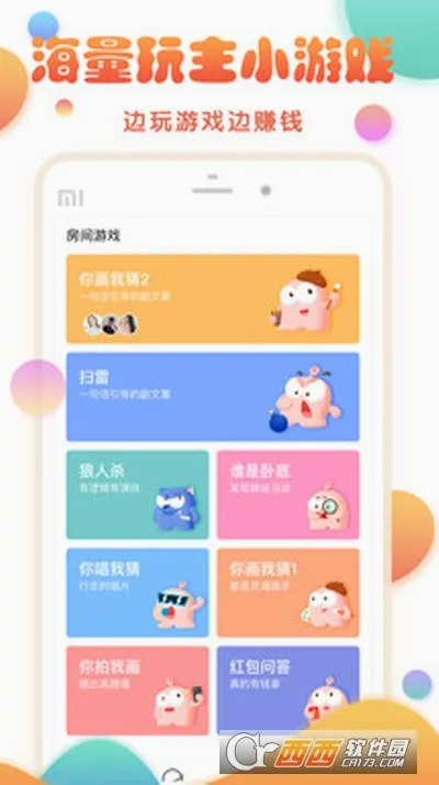 ����(��Ϸ�罻ƽ̨)v3.6.8 �ֻ���