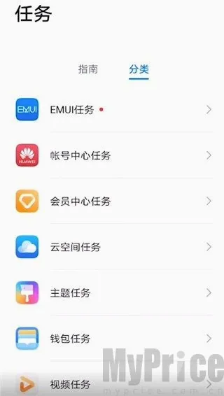 华为会员中心