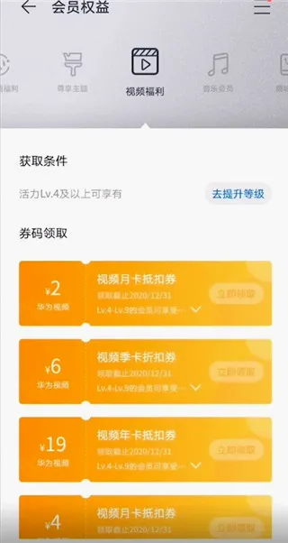 华为会员中心2026最新版本 华为会员中心2026最新版本