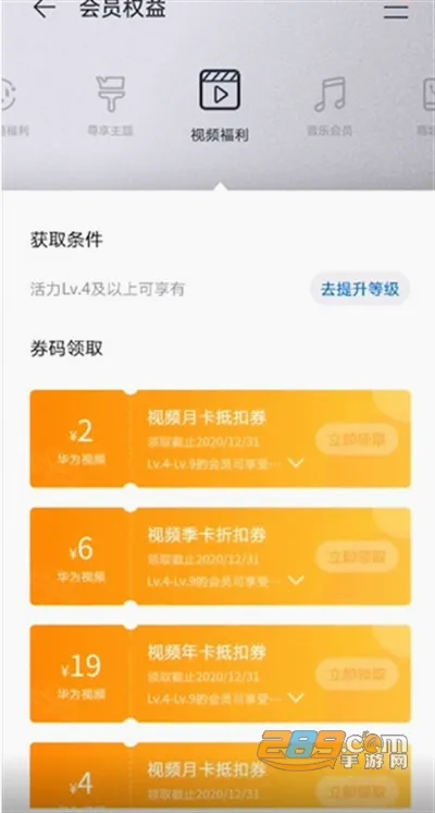 华为会员中心2026最新版本 华为会员中心2026最新版本