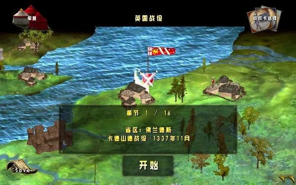 伟大战役中世纪(策略战斗游戏) 伟大战役中世纪(策略战斗游戏)