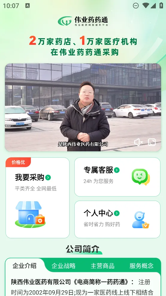 ΰҵҩҩͨ(ҩ��ҩƷ��������)v2.2.5.0 ��׿��