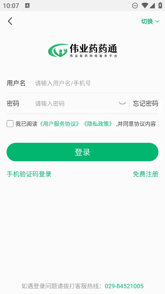 ΰҵҩҩͨ(ҩ��ҩƷ��������)v2.2.5.0 ��׿��