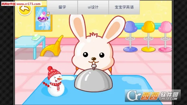 ������ʳ��(��ʳ�־�Ӫ��Ϸ)v1.0.4 ��׿��
