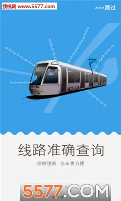 Metro��ʱ�������ֻ���v7.0.5 �ֻ���