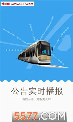 Metro��ʱ�������ֻ���v7.0.5 �ֻ���