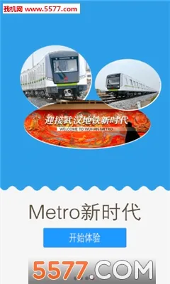 Metro��ʱ�������ֻ���v7.0.5 �ֻ���