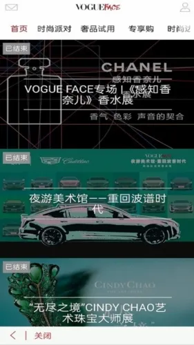 VOGUEclub2026官方正版 VOGUEclub2026官方正版