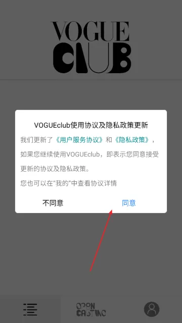 VOGUEclub2026官方正版 VOGUEclub2026官方正版