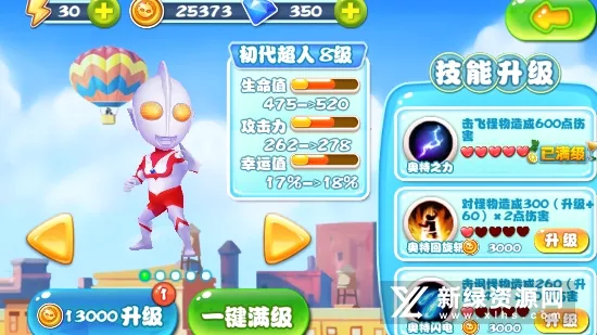 ��Ѫ���س��˸�(����������Ϸ)v1.9.3 ��׿��