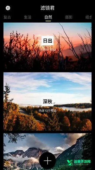 滤镜君LR调色大师(图片调色软件) 滤镜君LR调色大师(图片调色软件)