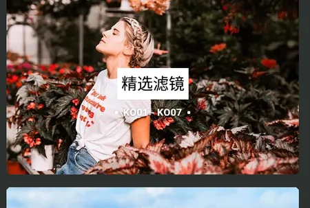 滤镜君LR调色大师(图片调色软件) 滤镜君LR调色大师(图片调色软件)