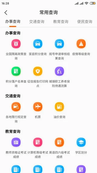 深圳本地宝(深圳生活服务平台) 深圳本地宝(深圳生活服务平台)