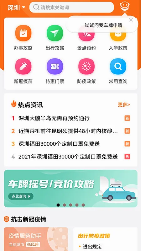 ���ڱ��ر�(�����������ƽ̨)v4.1.1 ��Ѱ�