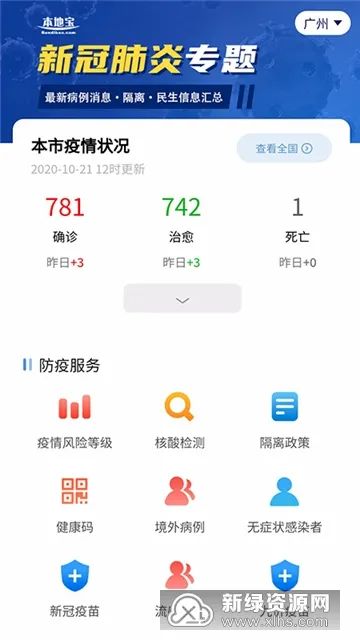 ���ڱ��ر�(�����������ƽ̨)v4.1.1 ��Ѱ�