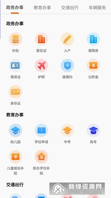 ���ڱ��ر�(�����������ƽ̨)v4.1.1 ��Ѱ�