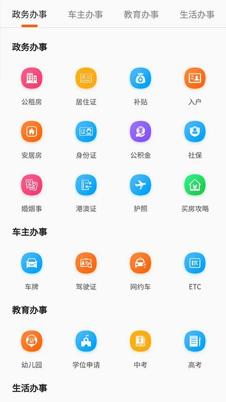 深圳本地宝(深圳生活服务平台) 深圳本地宝(深圳生活服务平台)
