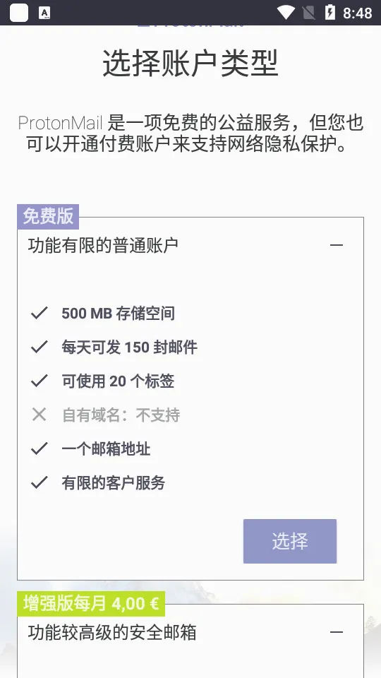 ProtonMail����(�����ʼ�����)v3.0.17 �ֻ���
