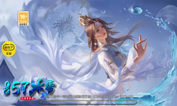 仙境传奇冰雪无限刀(冰雪无限刀游戏) 仙境传奇冰雪无限刀(冰雪无限刀游戏)