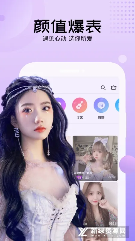 Ѹ��ֱ��(��Ůֱ������)v3.94.200 ��׿��