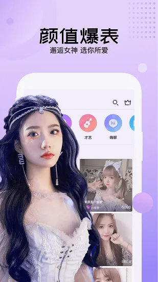 迅雷直播(美女直播交友) 迅雷直播(美女直播交友)