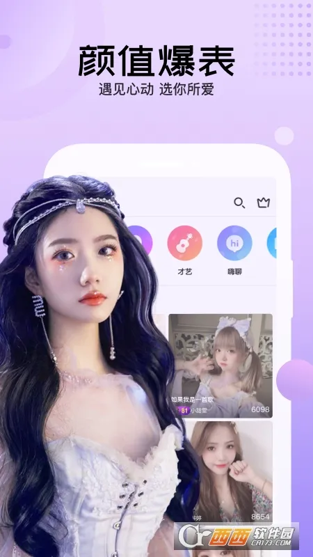 Ѹ��ֱ��(��Ůֱ������)v3.94.200 ��׿��