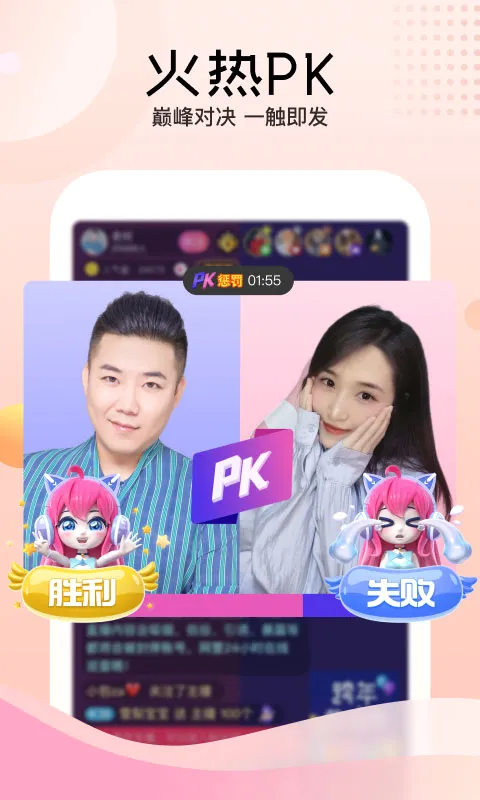 迅雷直播(美女直播交友) 迅雷直播(美女直播交友)