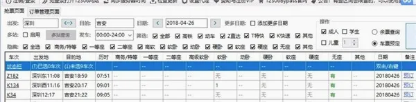 Bypass分流抢票