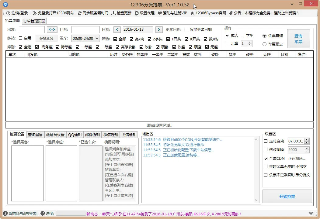Bypass������Ʊ2026���°汾v10.20.2 �ֻ���