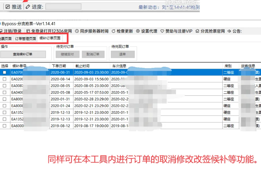 Bypass������Ʊ2026���°汾v10.20.2 �ֻ���