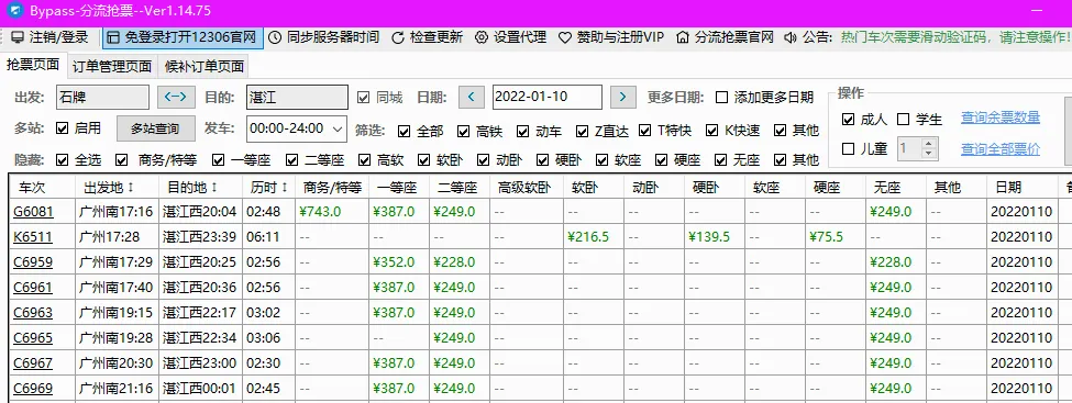 Bypass������Ʊ2026���°汾v10.20.2 �ֻ���