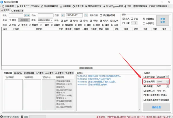 Bypass������Ʊ2026���°汾v10.20.2 �ֻ���