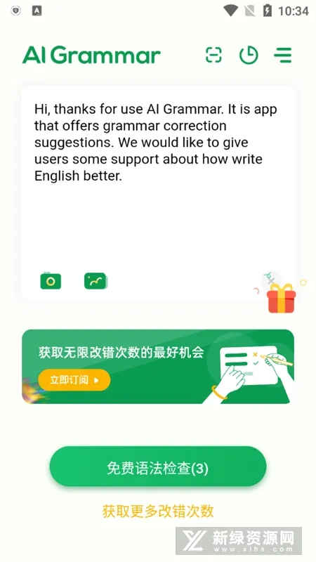 AI Grammar2026�ٷ�����v1.6.24 �ֻ���