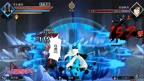 无限纷争(死神题材手游) 无限纷争(死神题材手游)