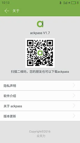 ackpass(智能生活软件) ackpass(智能生活软件)