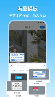 �ֳ�ˮӡ��������2026�ٷ�����v1.8 ��׿��