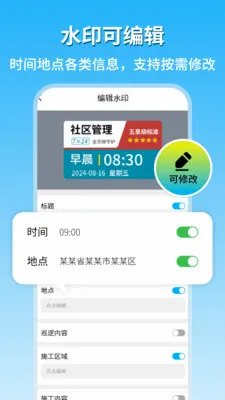 �ֳ�ˮӡ��������2026�ٷ�����v1.8 ��׿��
