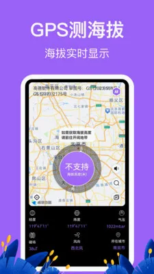 �������HD�߶ȱ�(����๦��Ӧ��)v3.6.6 �ֻ���