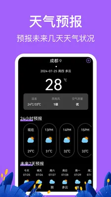 �������HD�߶ȱ�(����๦��Ӧ��)v3.6.6 �ֻ���
