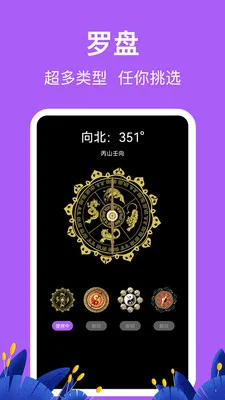 �������HD�߶ȱ�(����๦��Ӧ��)v3.6.6 �ֻ���