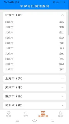��˳�������ǵ���2026�ٷ�����v2.0.9.2 �ֻ���