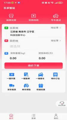 ��������(����������)v1.1.3 ��׿��