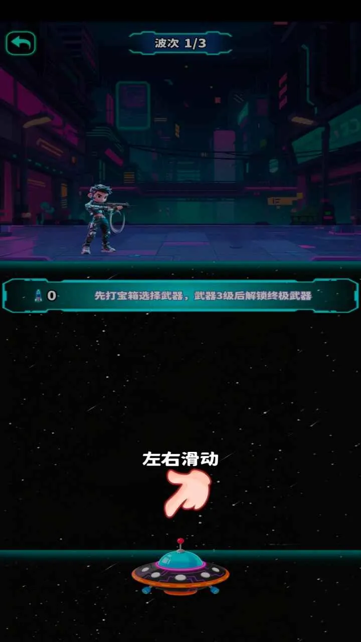 ս���ؽ�󷴻�(���������Ϸ)v1.0.0 ��׿��