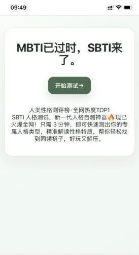 SBTI守望先锋人格测试2026官方正版 SBTI守望先锋人格测试2026官方正版