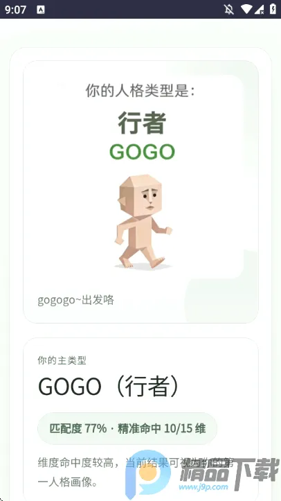SBTI�����ȷ��˸����2026�ٷ�����v1.0 �ֻ���