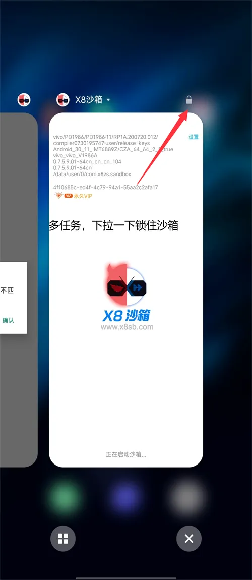 X8��׿ɳ��(Ӧ�ö࿪����)v0.7.6.4.23-64cn ��׿��