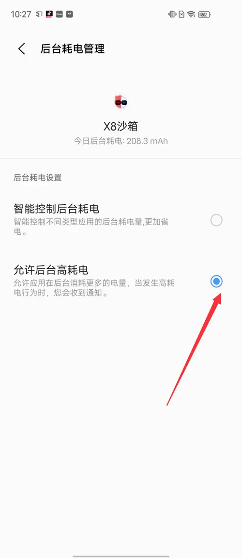 X8��׿ɳ��(Ӧ�ö࿪����)v0.7.6.4.23-64cn ��׿��