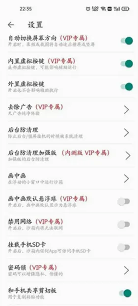 X8安卓沙箱(应用多开工具) X8安卓沙箱(应用多开工具)